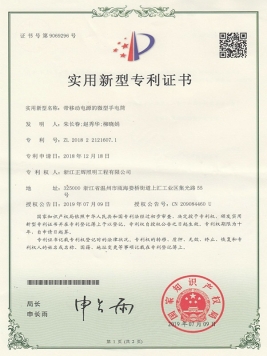 带移动电源的微型手电筒